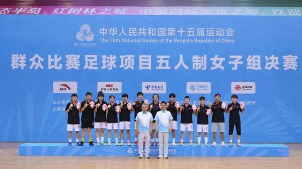 股配咖吧 足球第三金！四川五人制女子老将组全运会折桂