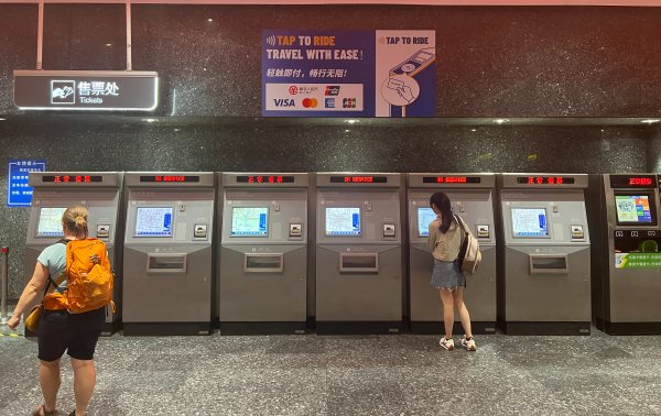 速盈所 数字人民币“碰一碰”过闸试点扩围至上海轨交全线网